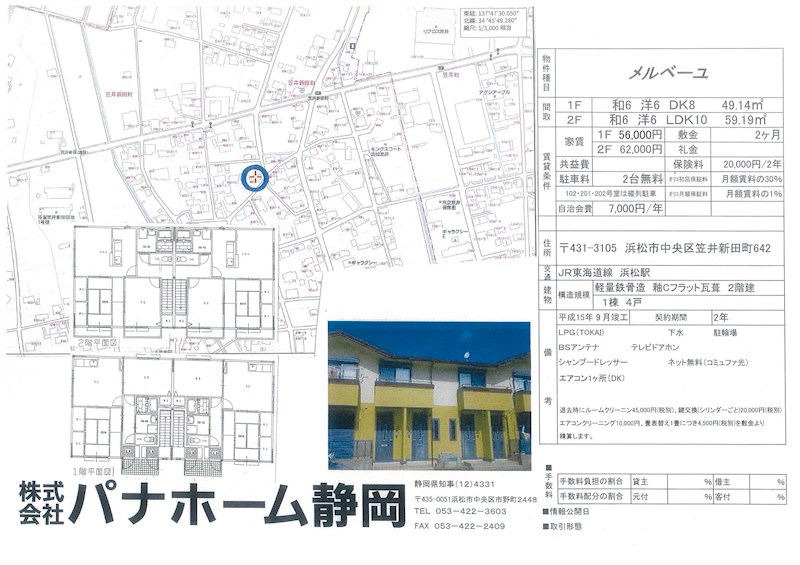 その他外観5