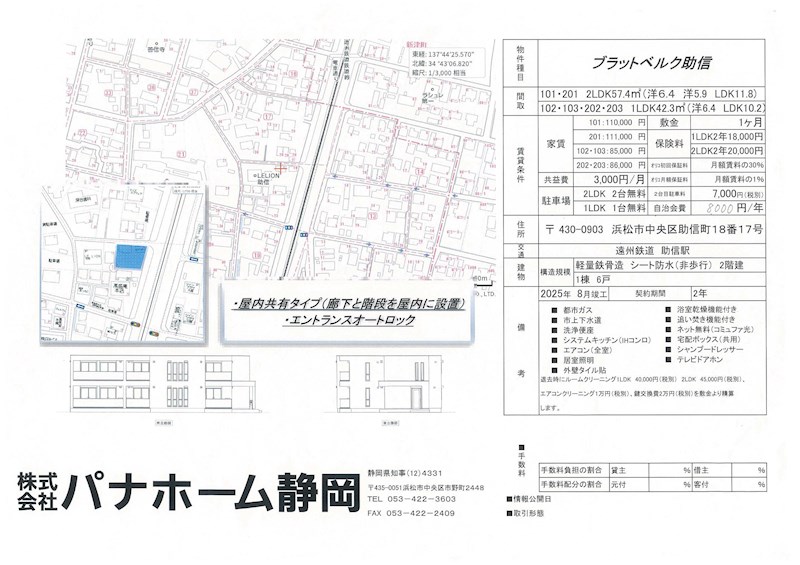 その他外観1
