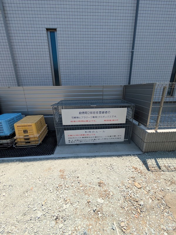 その他7