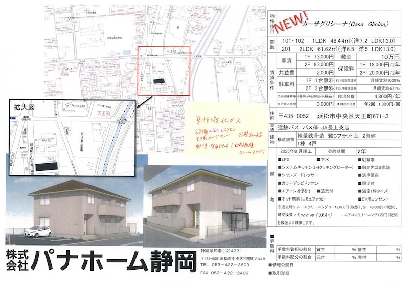 その他外観4