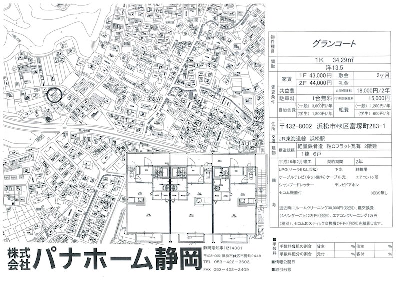 その他外観5