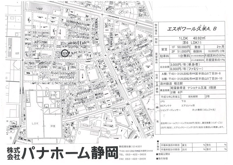 その他外観3