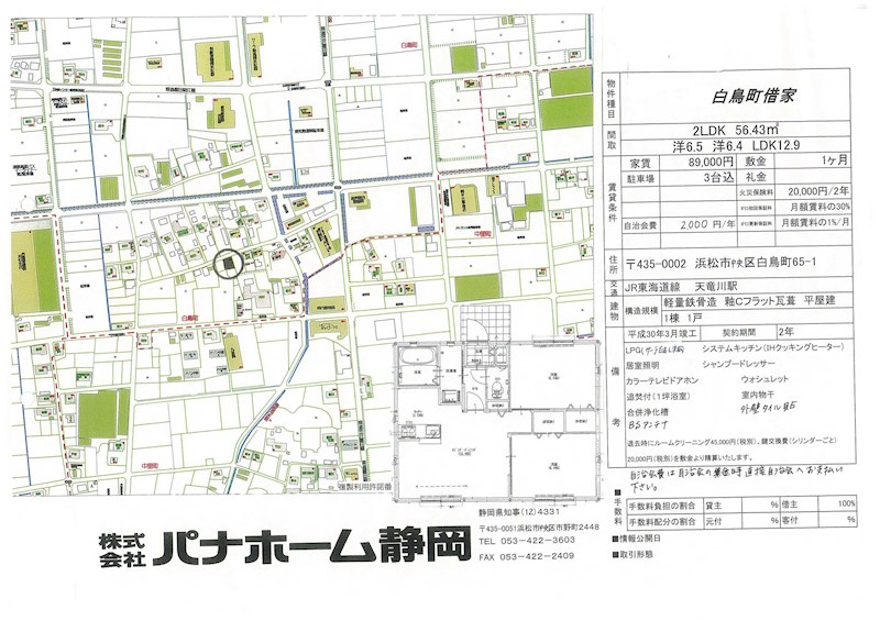 その他外観5