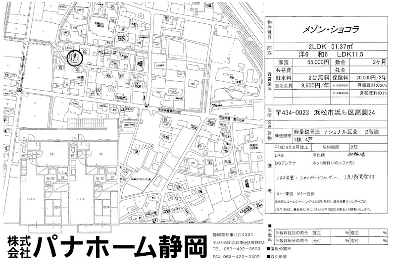 その他外観4