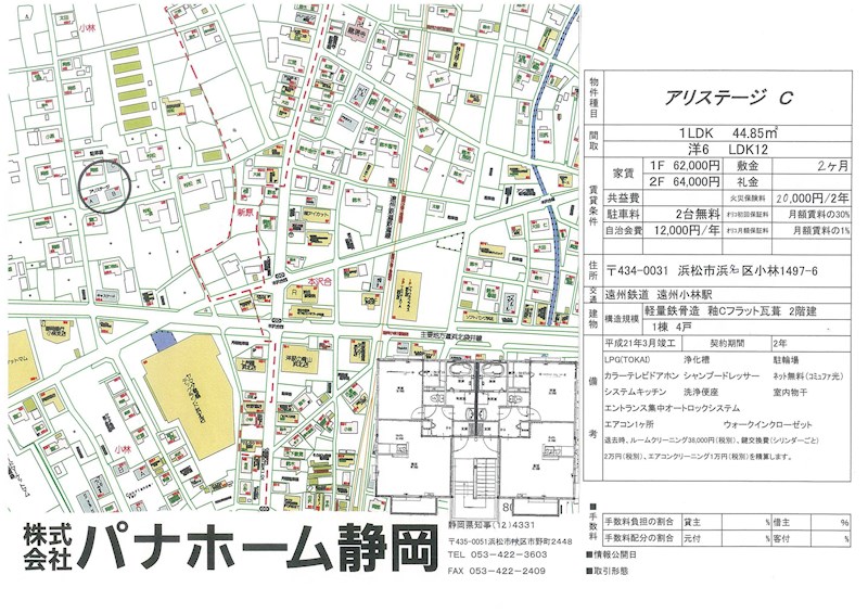 その他外観6