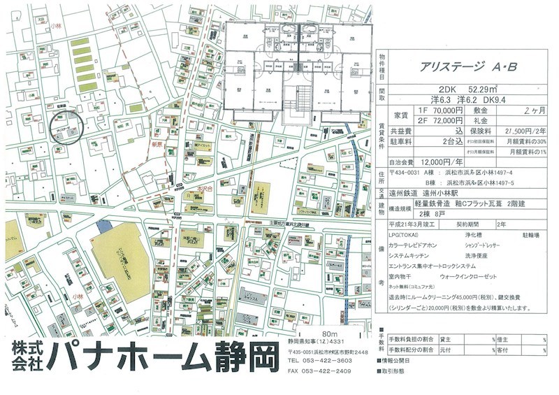 その他外観5