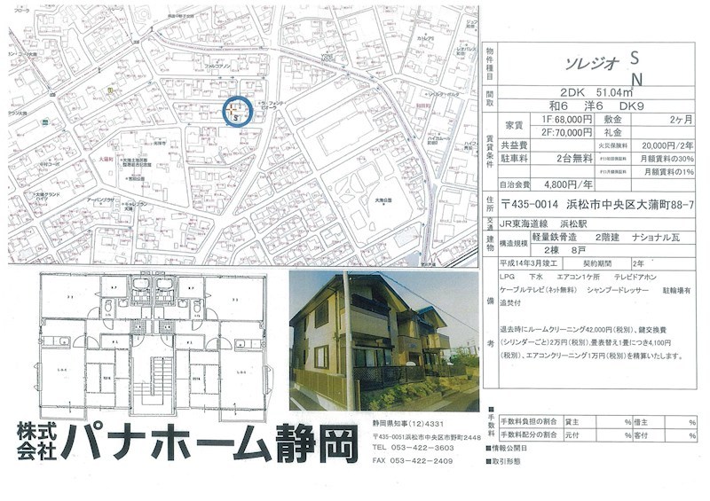 その他外観5