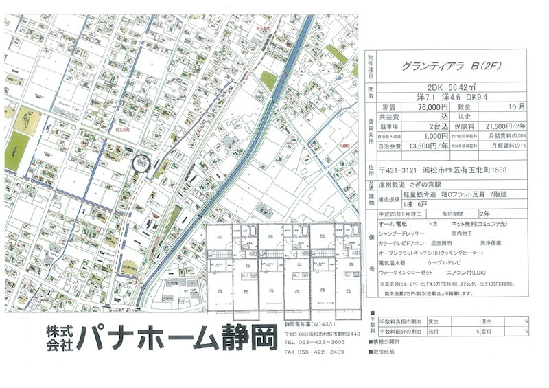 その他外観5