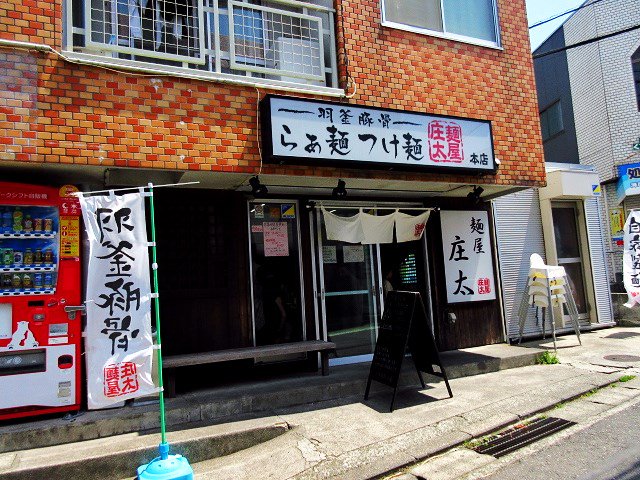セブン津久井浜Ⅲ レストラン
