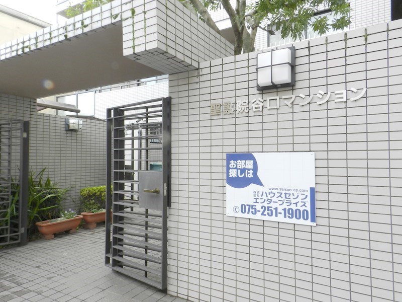 聖護院谷口マンション その他外観1