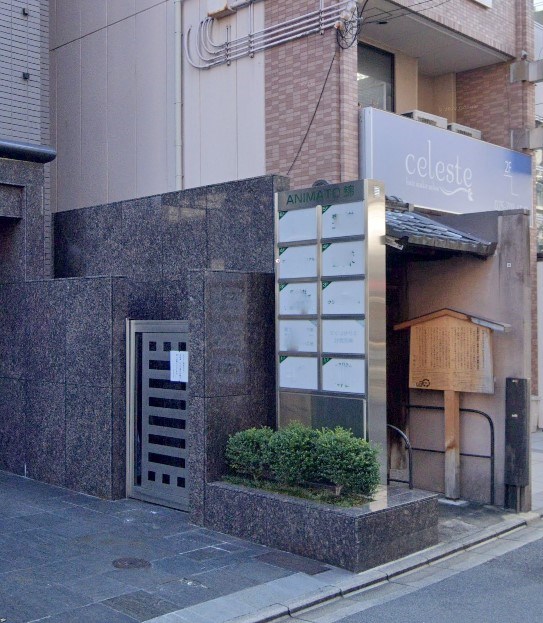 アニマート錦 その他