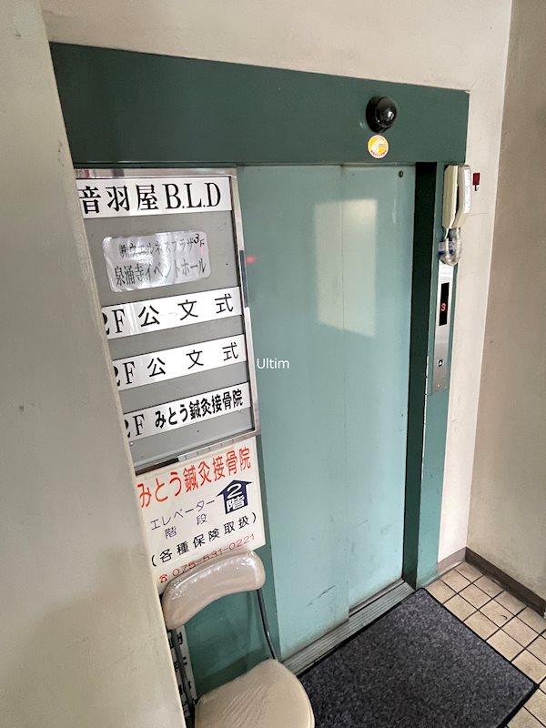 音羽屋ビル その他共有部分