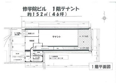 修学院ビル 間取り
