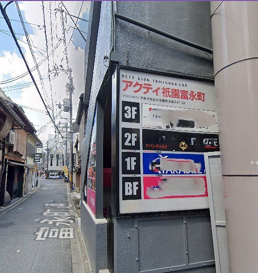 アクティ祇園富永町ビル 玄関