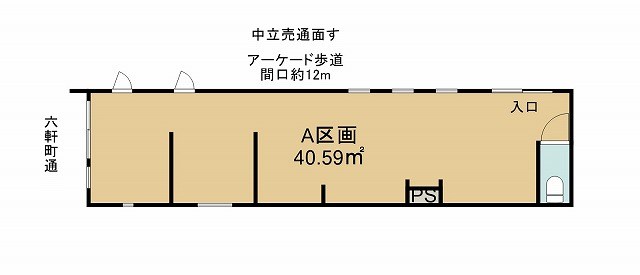 中立売通店舗 間取り
