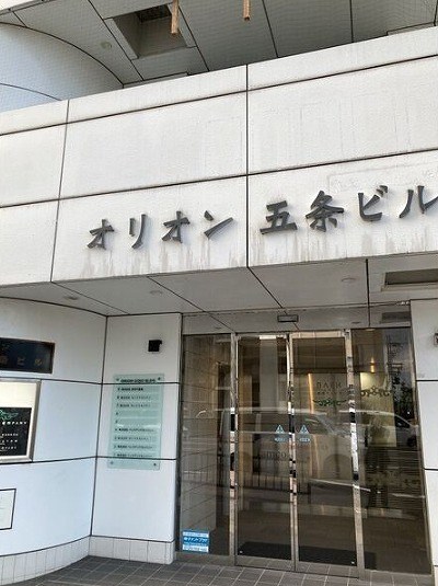 オリオン五条ビル 外観