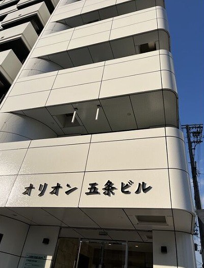 オリオン五条ビル その他