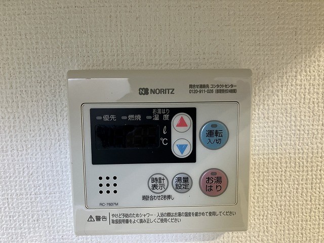 アイビープレイス嵐山 その他