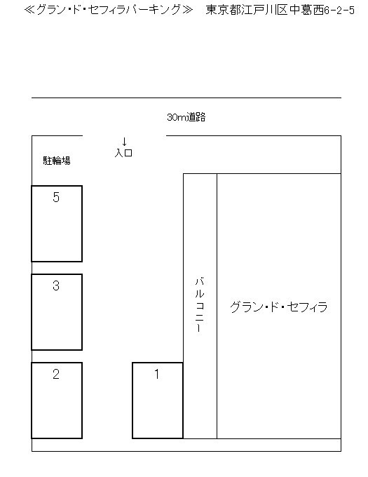 グラン・ド・セフィラパーキング 駐車場