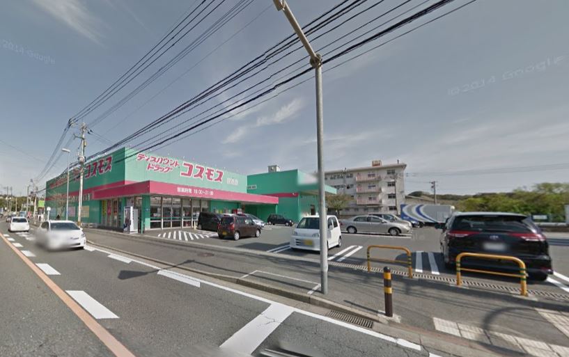 グリーンコートⅢ番館 ドラッグストア