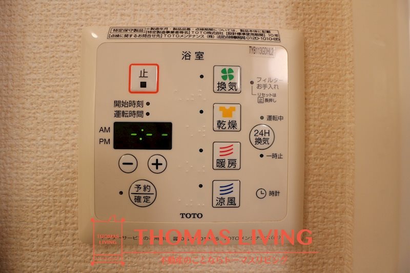 ヴォラーレ学研台 Ⅱ その他設備