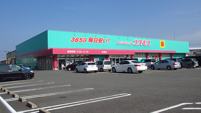 セジュール原町Ⅵ ドラッグストア