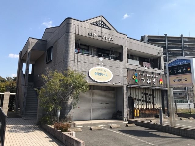 リバーグレイス 外観