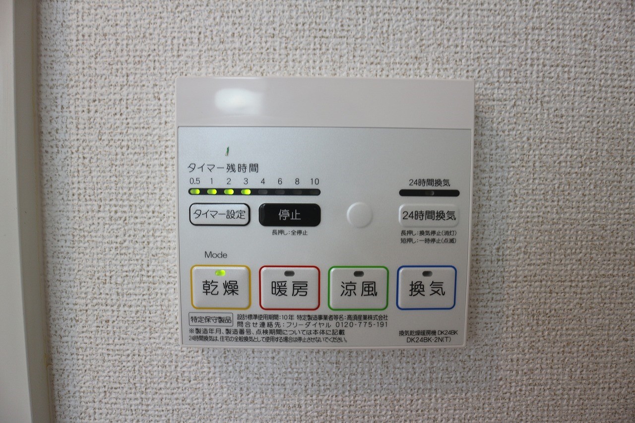 エスポワール B棟 その他設備