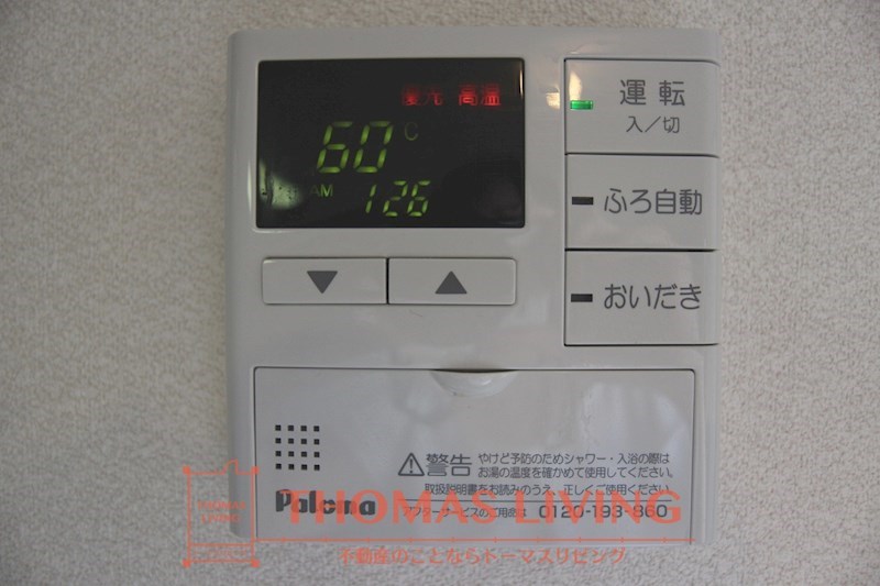 eタウン本城 A棟 その他設備