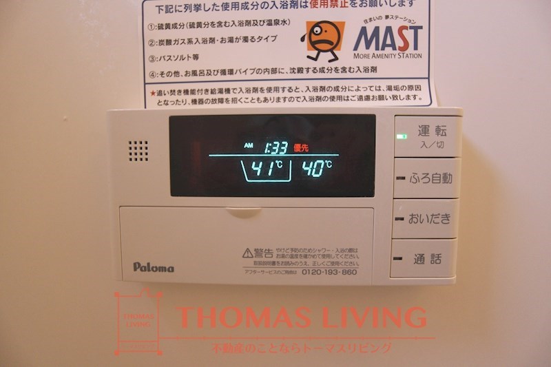 eタウン本城 A棟 風呂画像