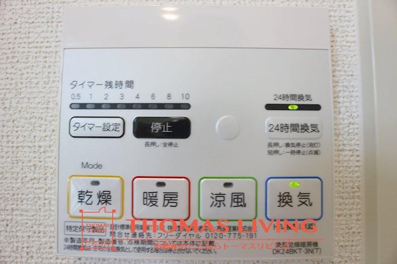 エバーステージV 風呂画像