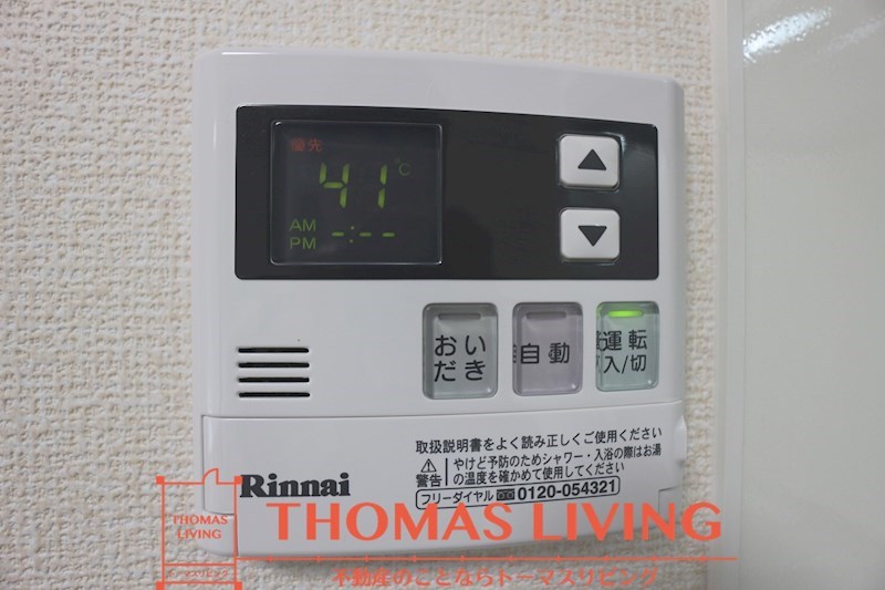 トレス中間参番館 その他11