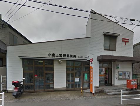 ベルステージ須賀町 郵便局