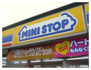 Polonia Matsubara B棟 周辺画像1