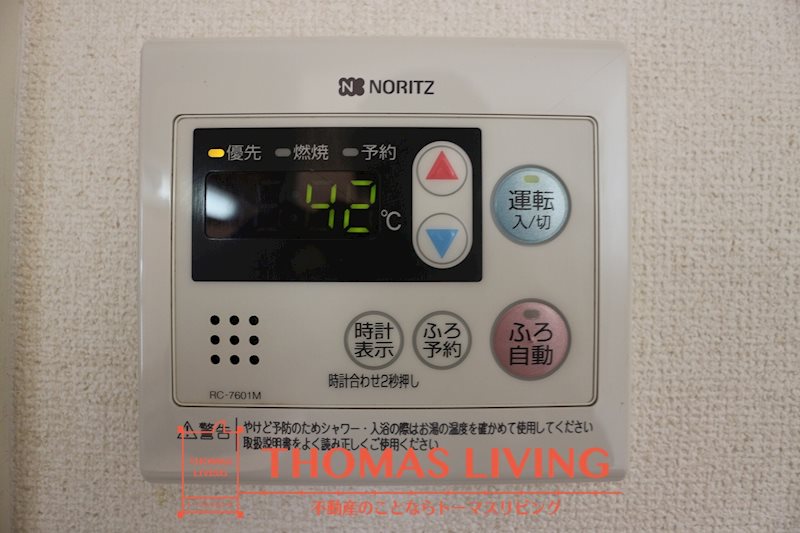 アルケディア その他設備