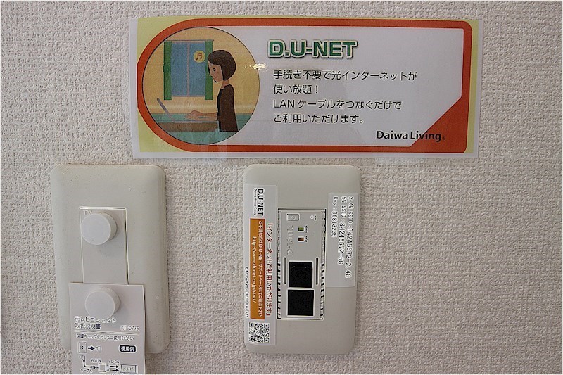 ヴィアンジュ黒崎  その他設備