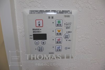 エトワール中井 その他設備