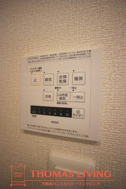 D-room城野駅　B棟 その他設備