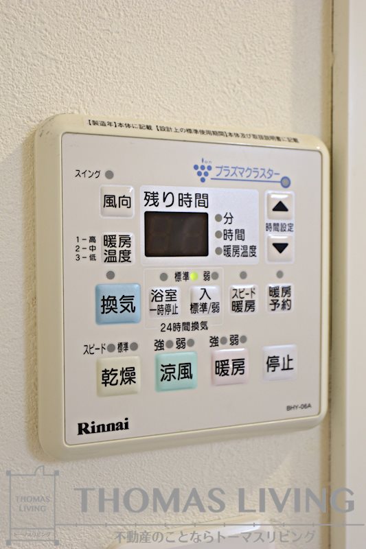 アクシオ足立 その他設備