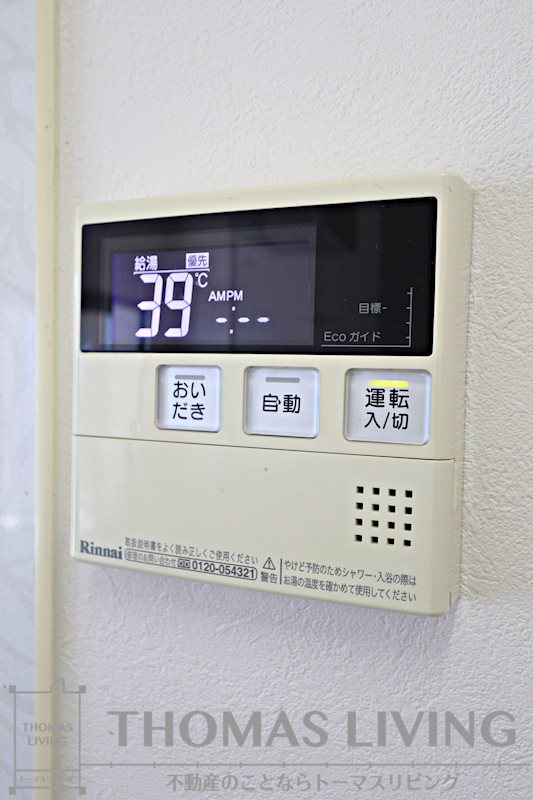 アクシオ足立 その他設備