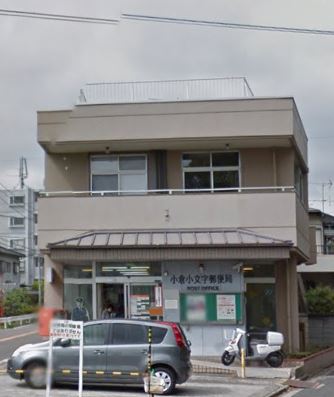 アクシオ足立 郵便局