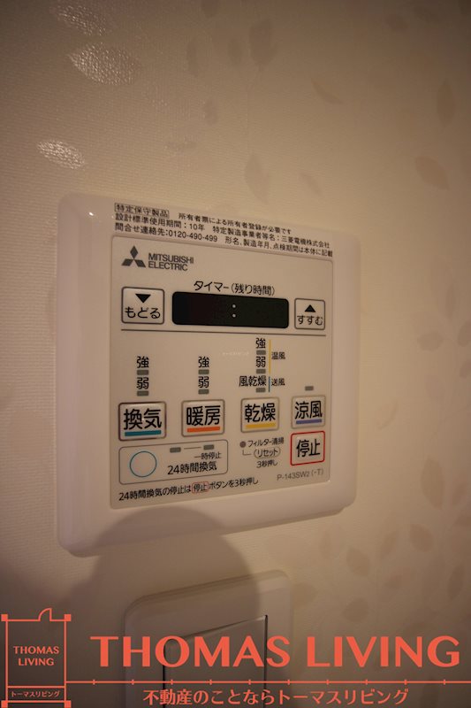 フェルト5 その他設備