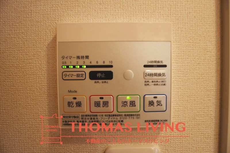 ブランミュール水巻 A棟 その他15