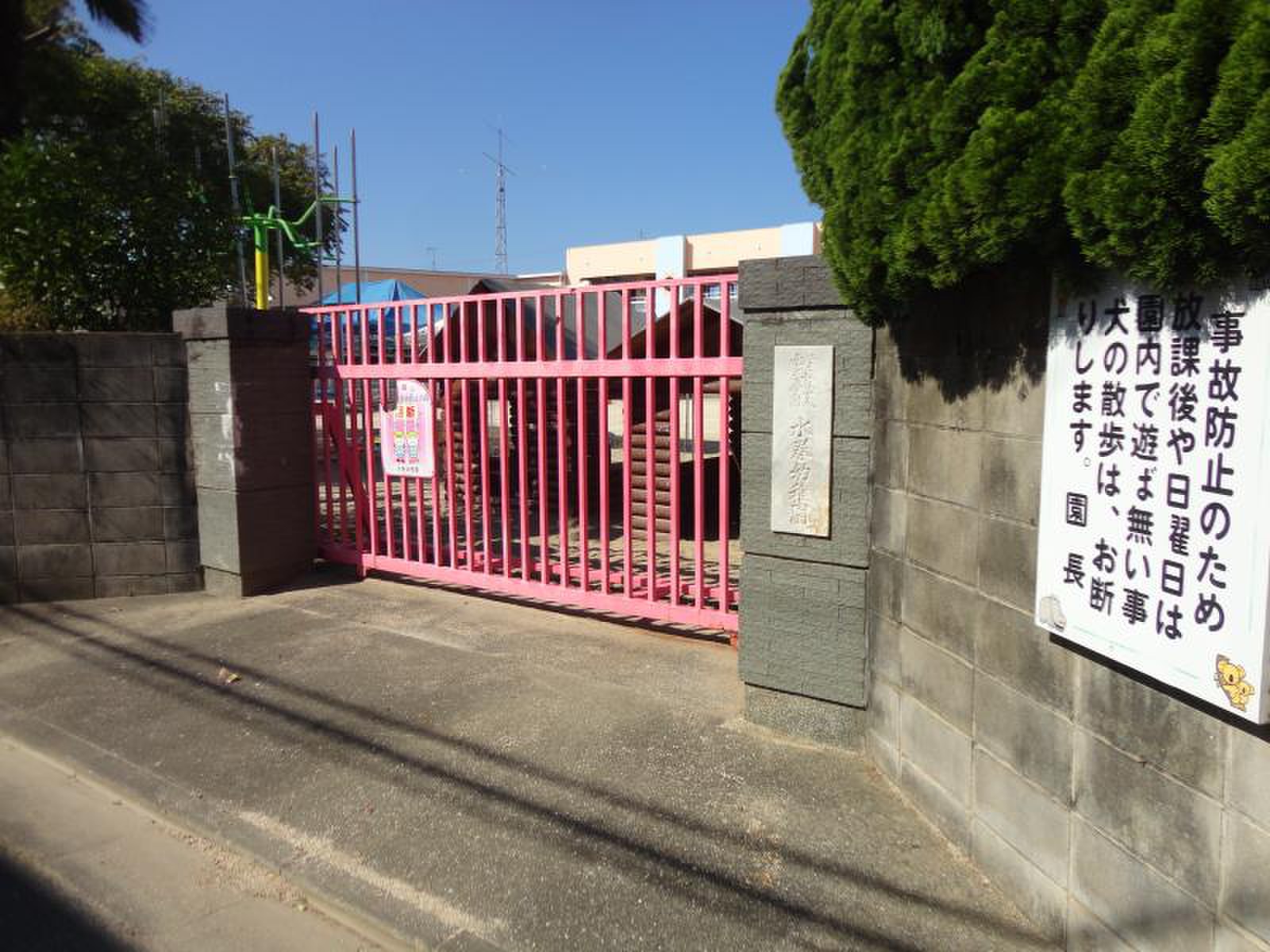 エスペランサⅡ 幼稚園