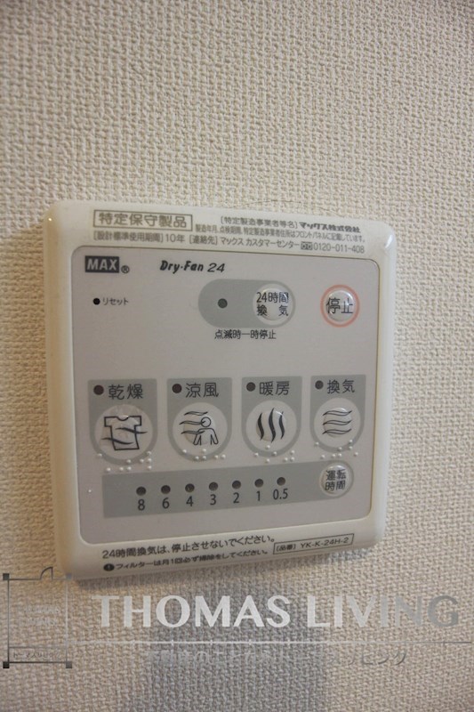 キャトルセゾン その他設備