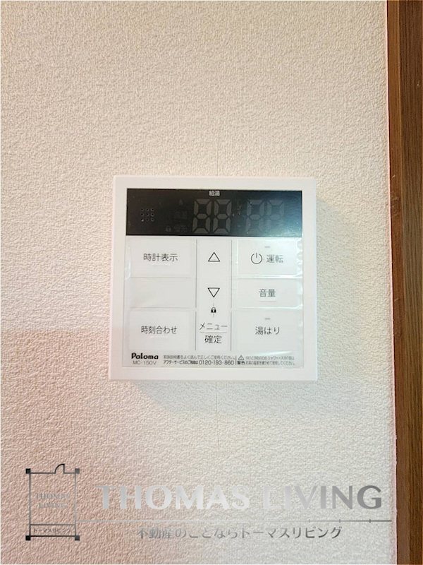 ディアス穴生  その他設備