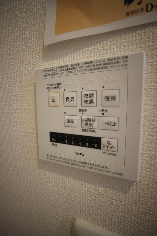 ジェントル篠崎 その他設備