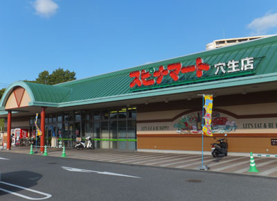 アイサム引野 スーパー