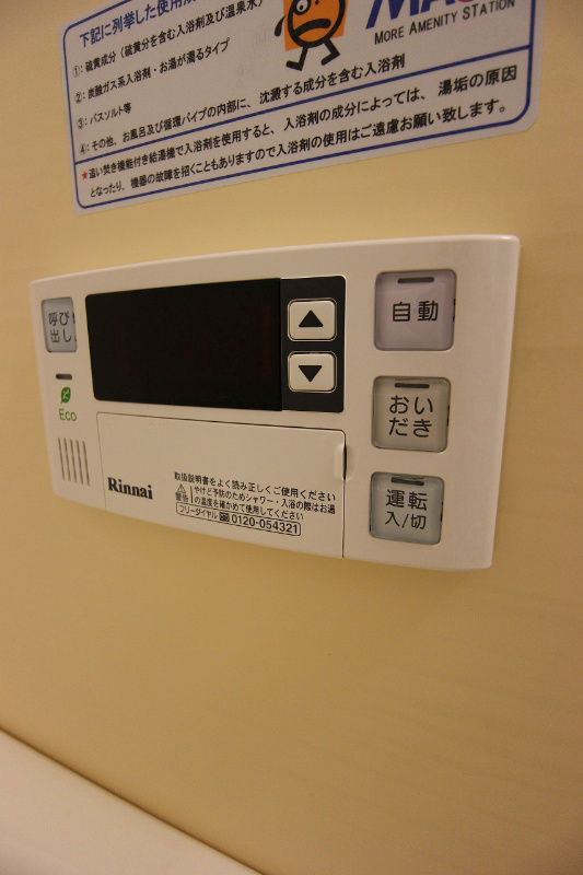 五ツ石の庄Ⅱ B棟 その他設備