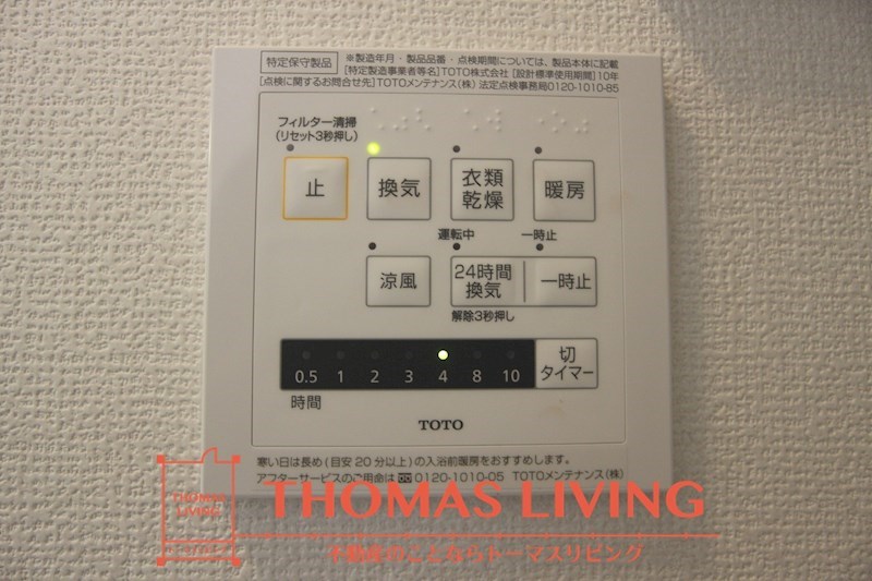 セジュール原町Ⅵ その他12